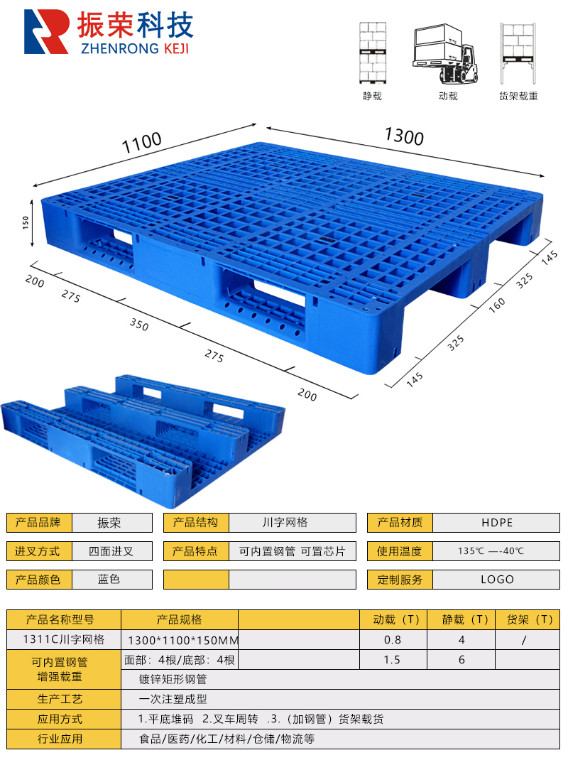 1311C参数.jpg